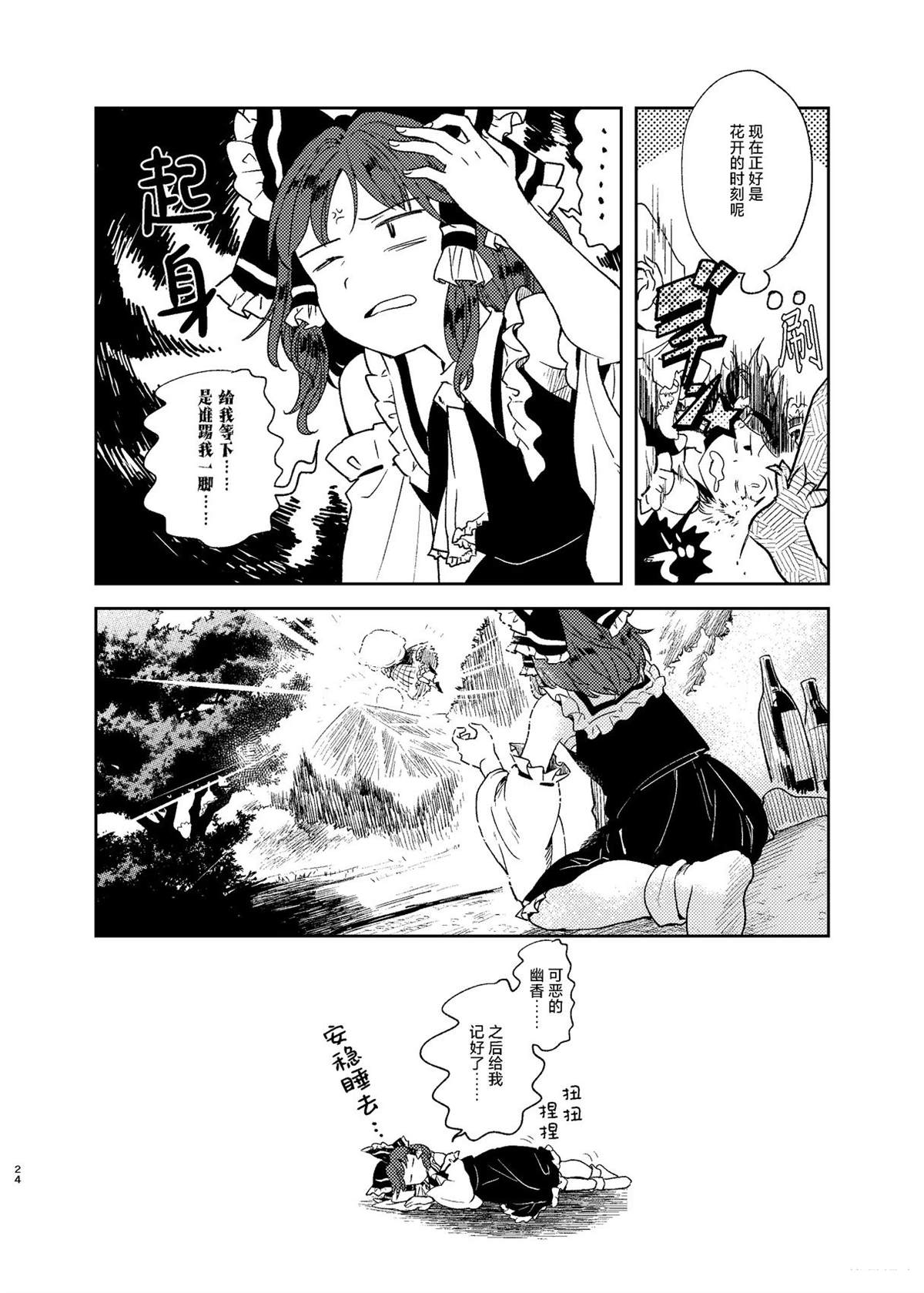 短篇23