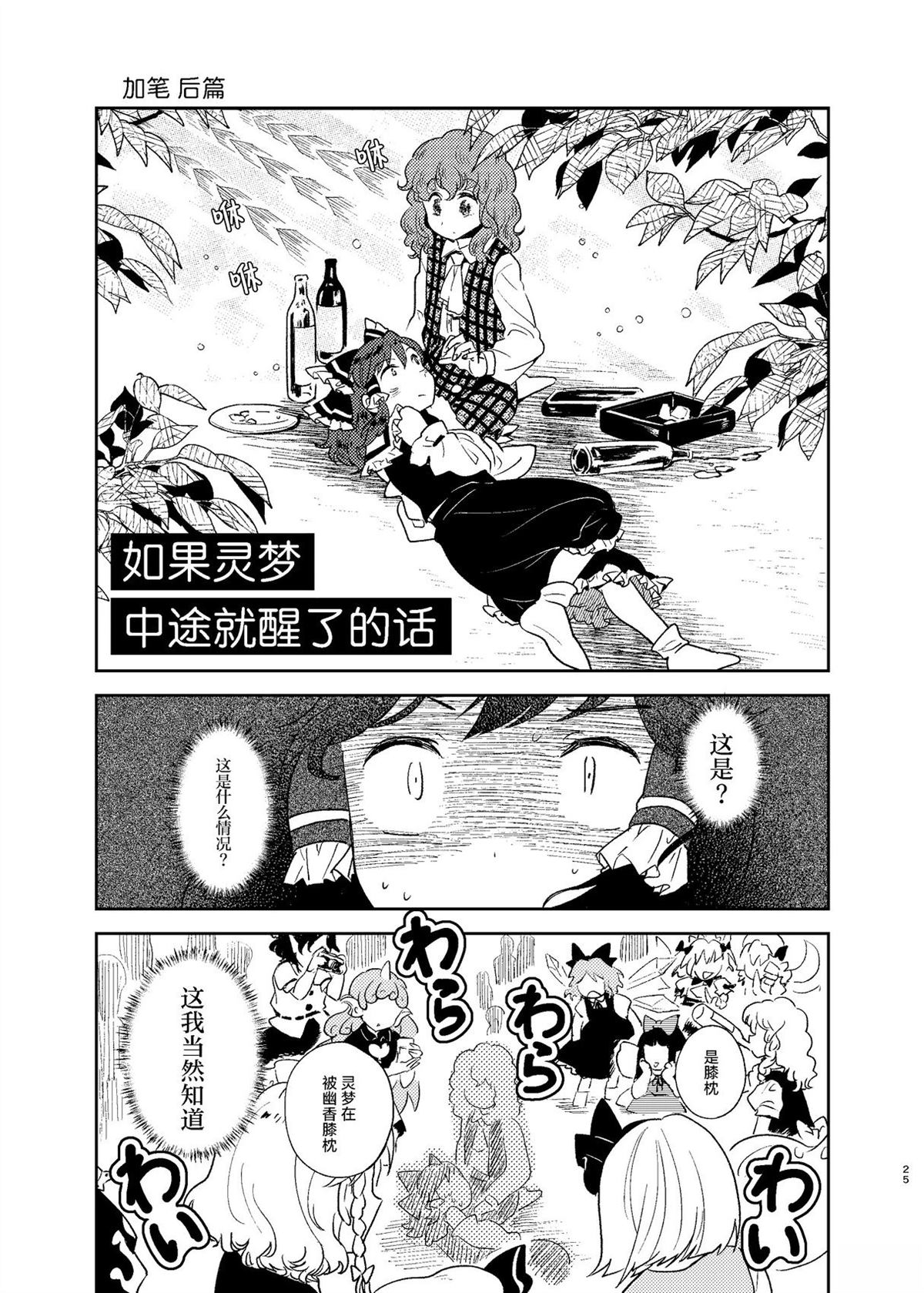 短篇24