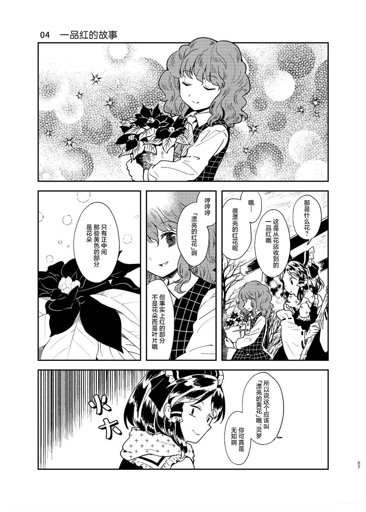 短篇26