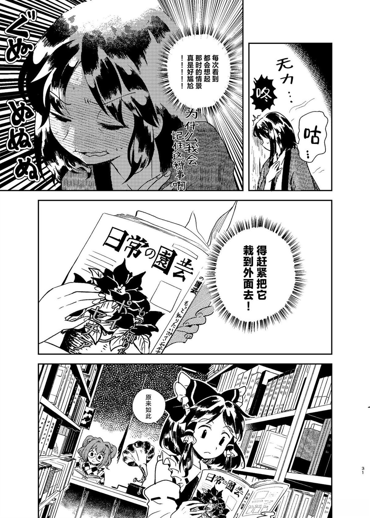 短篇30