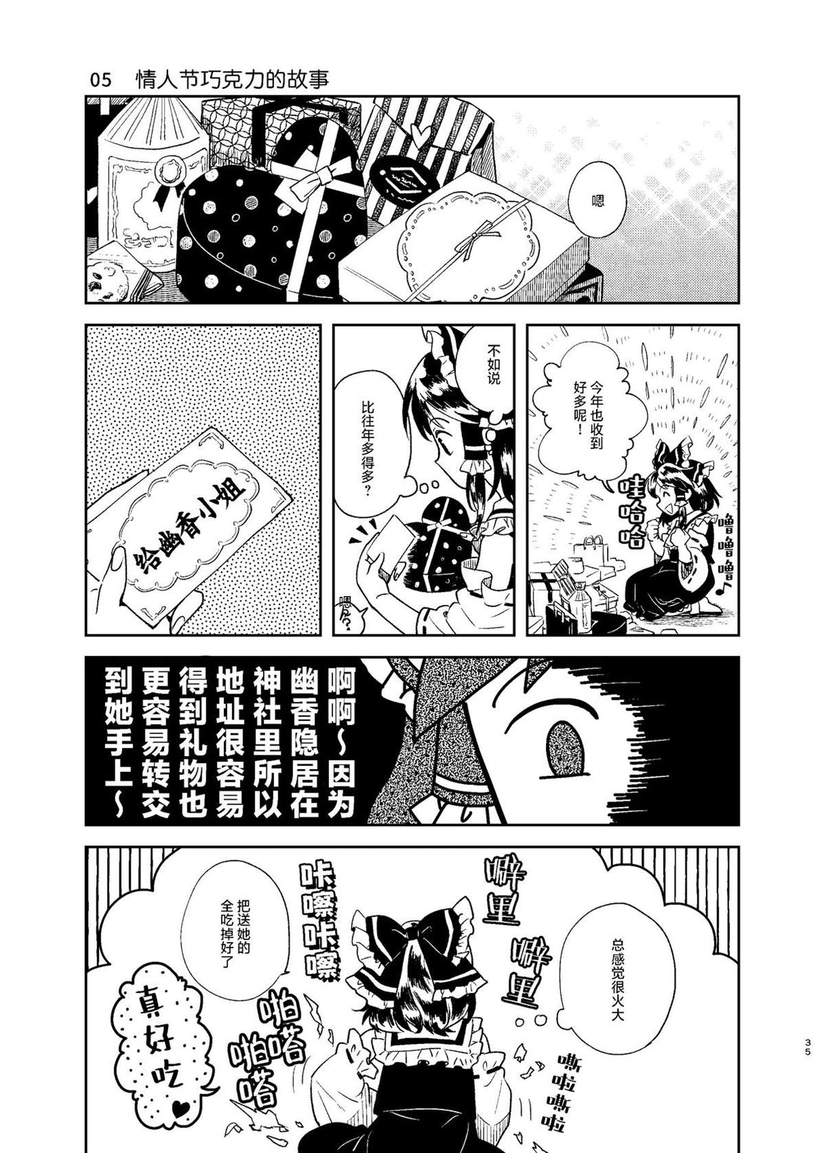 短篇34