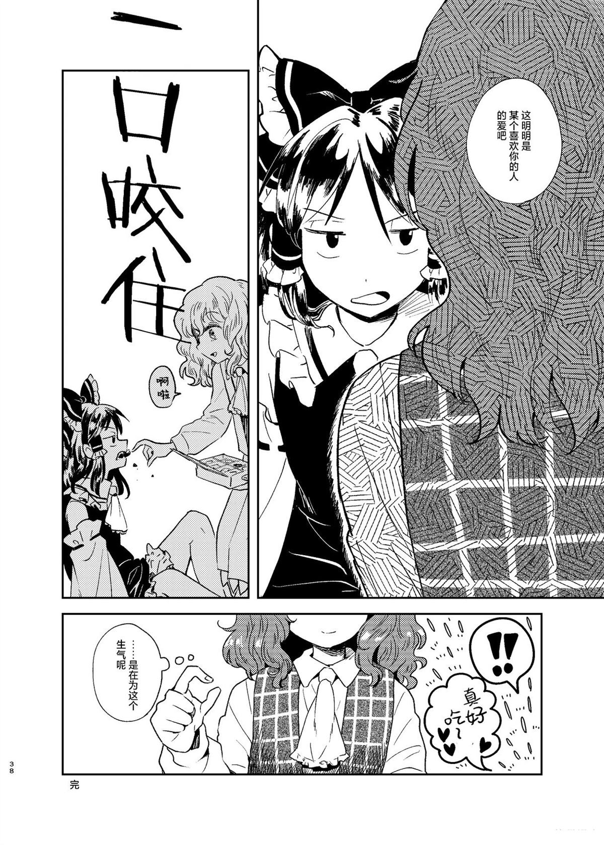短篇37
