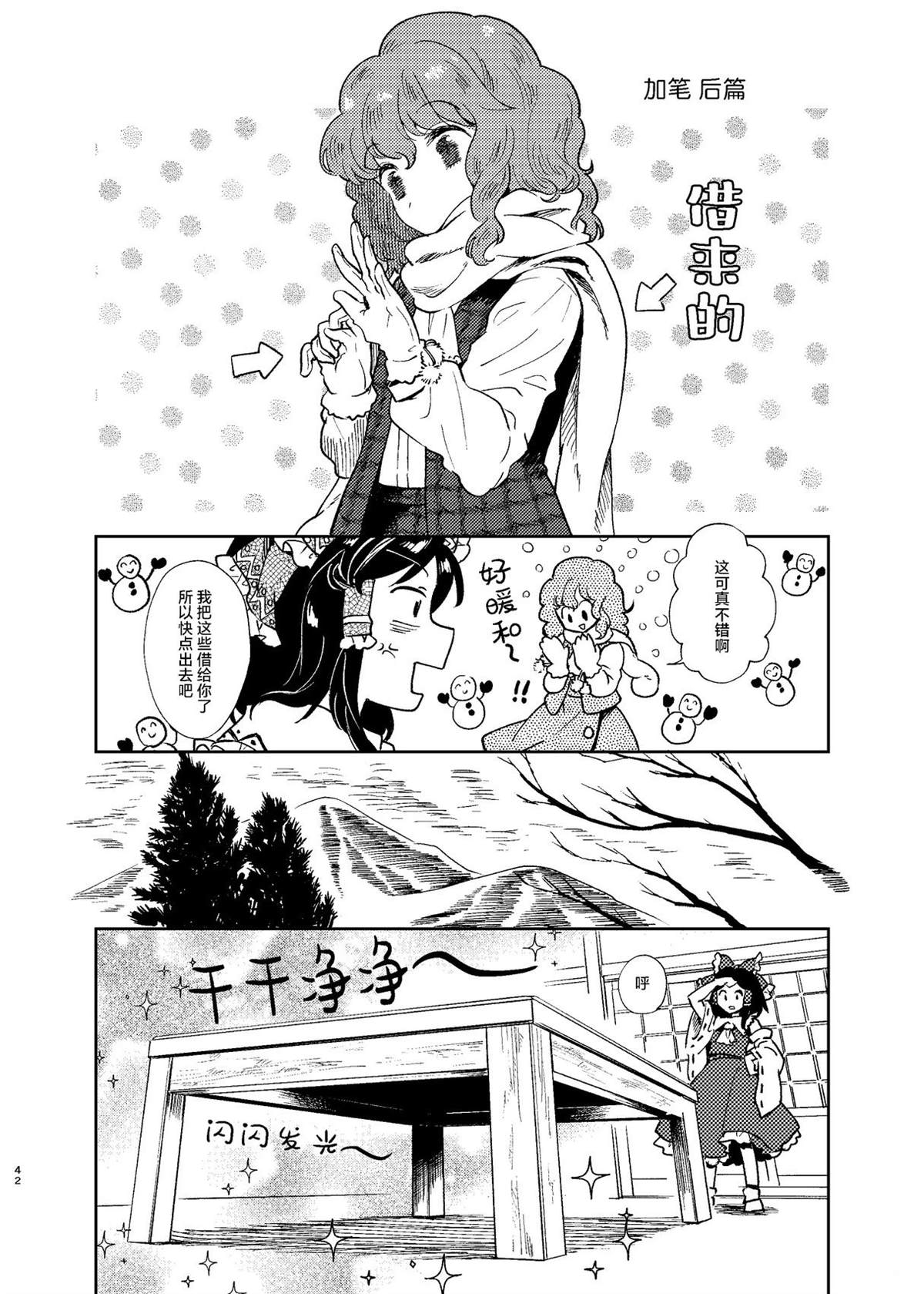 短篇41