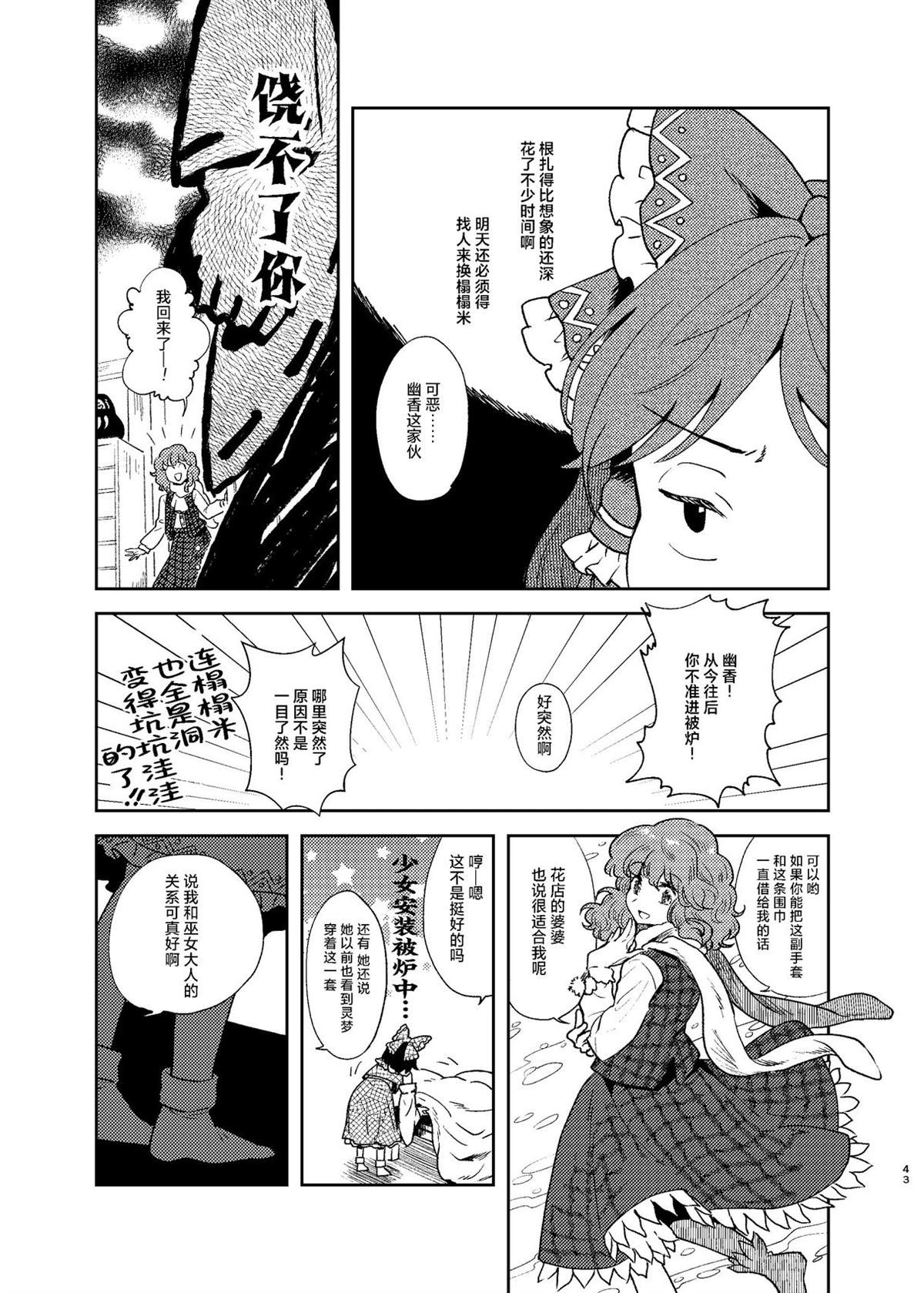 短篇42