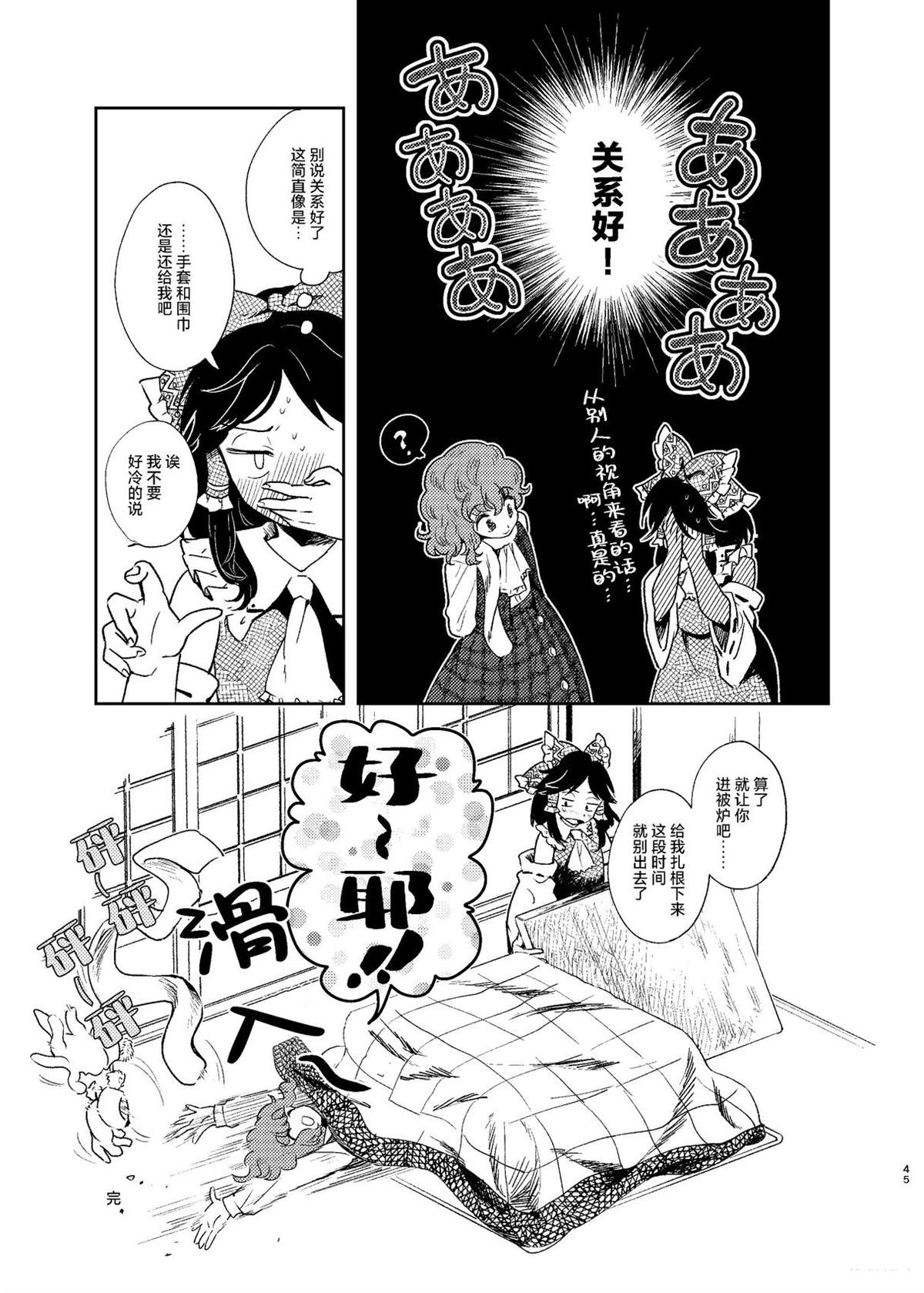 短篇44