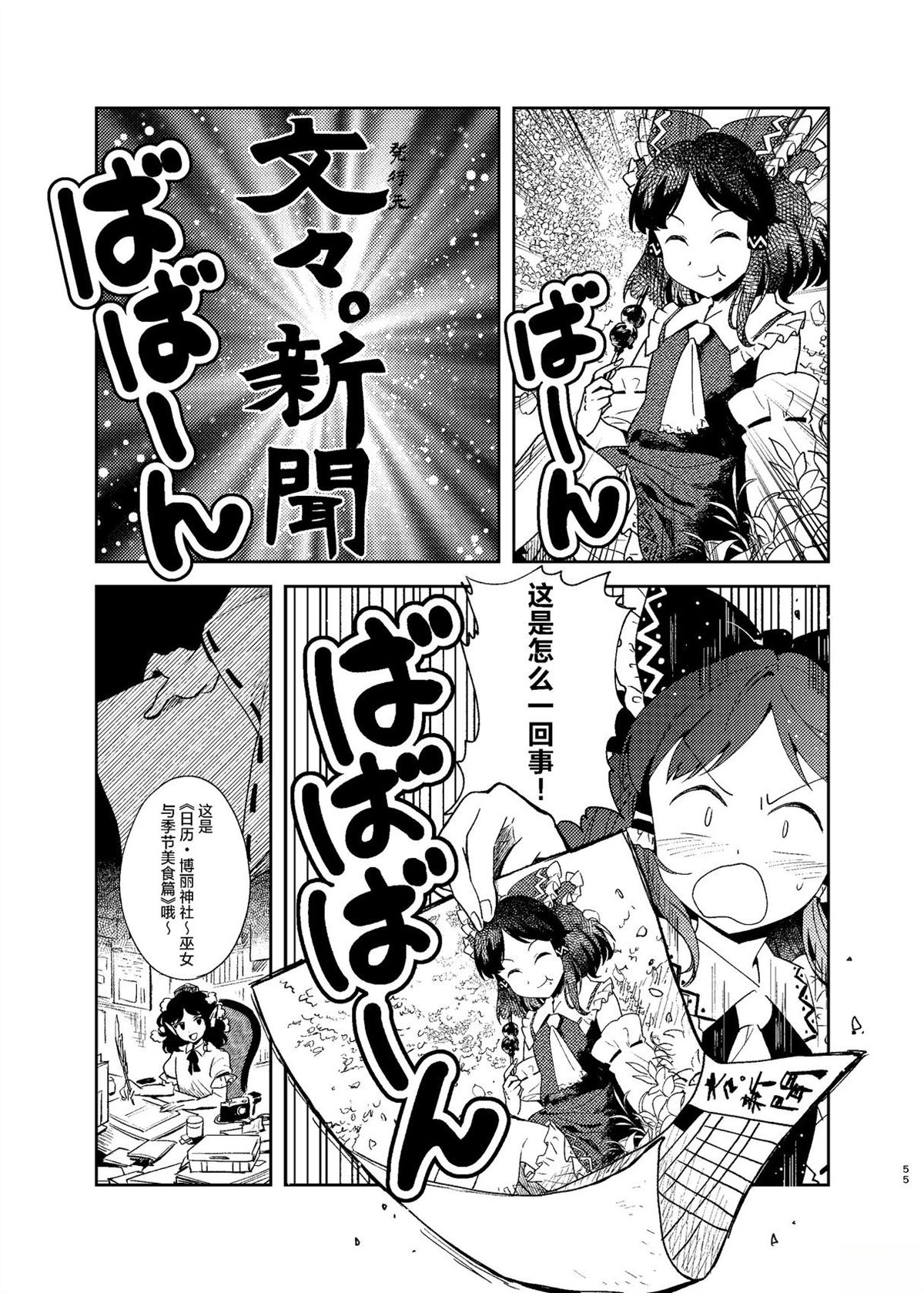 短篇54