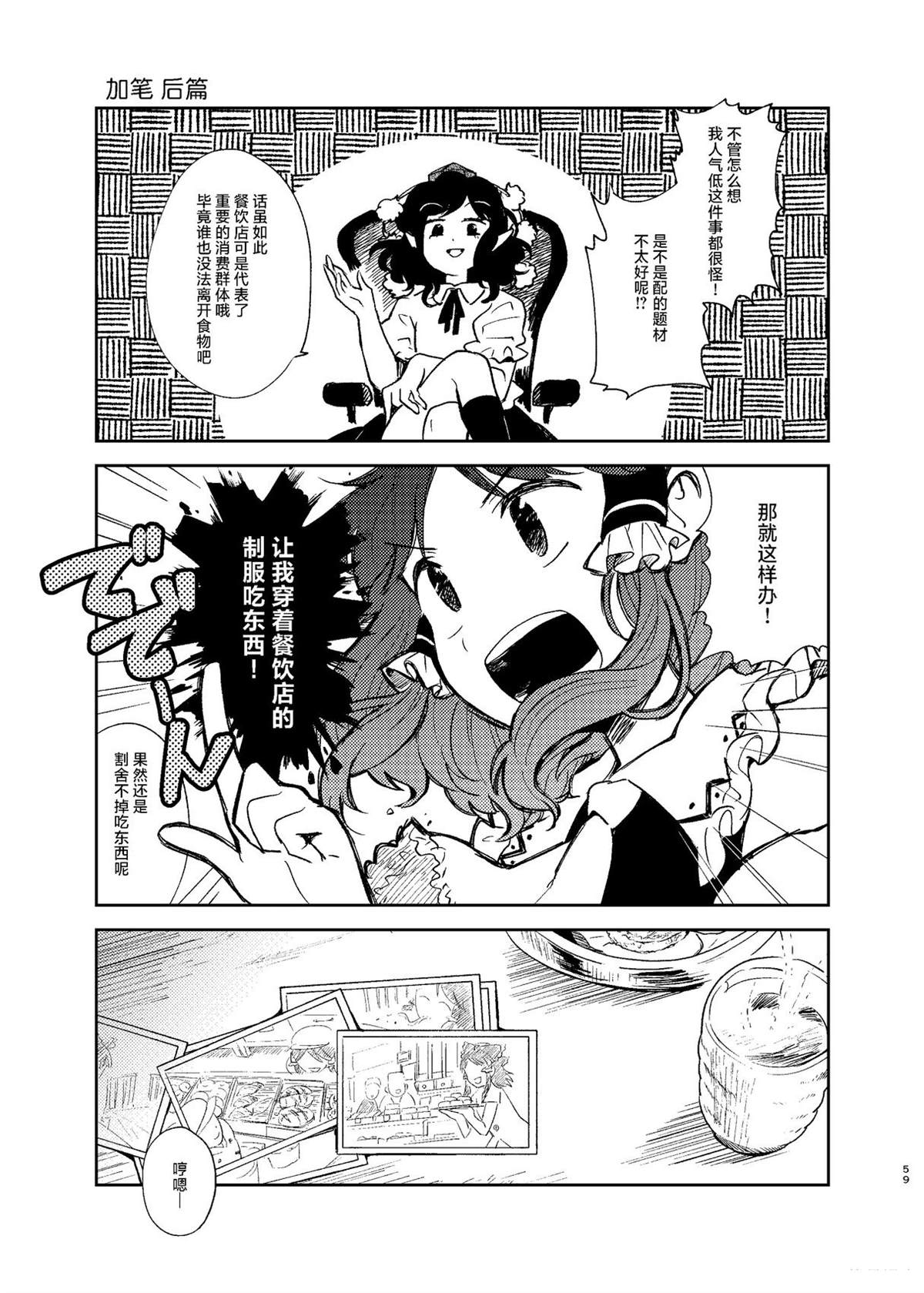 短篇58