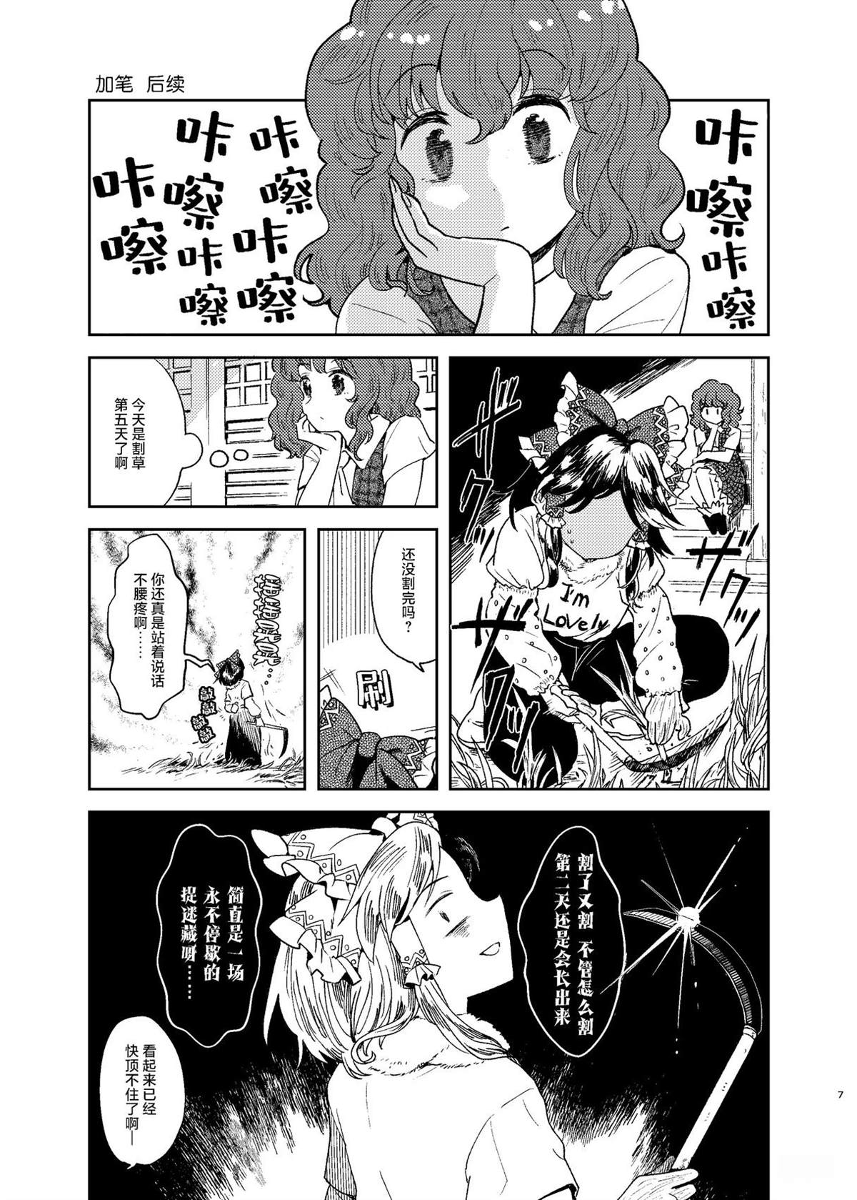 短篇6