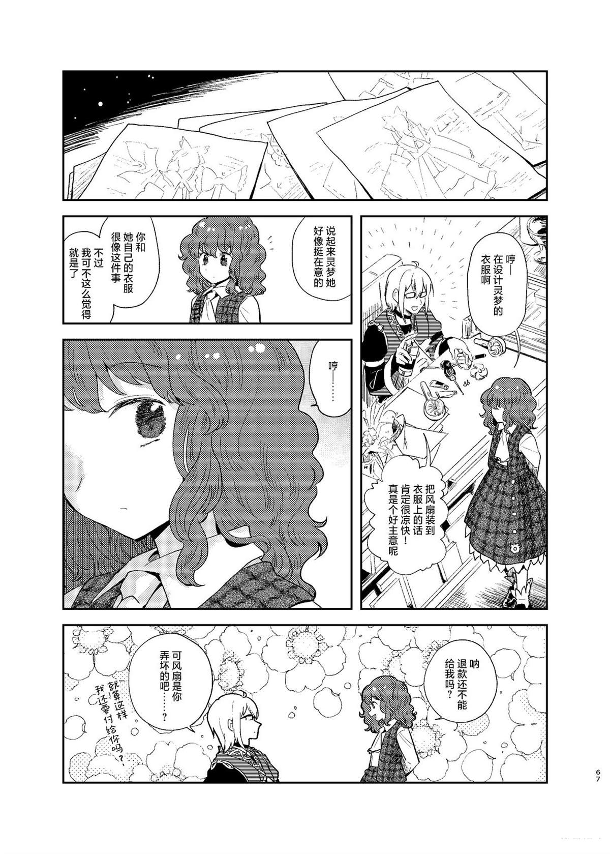 短篇66
