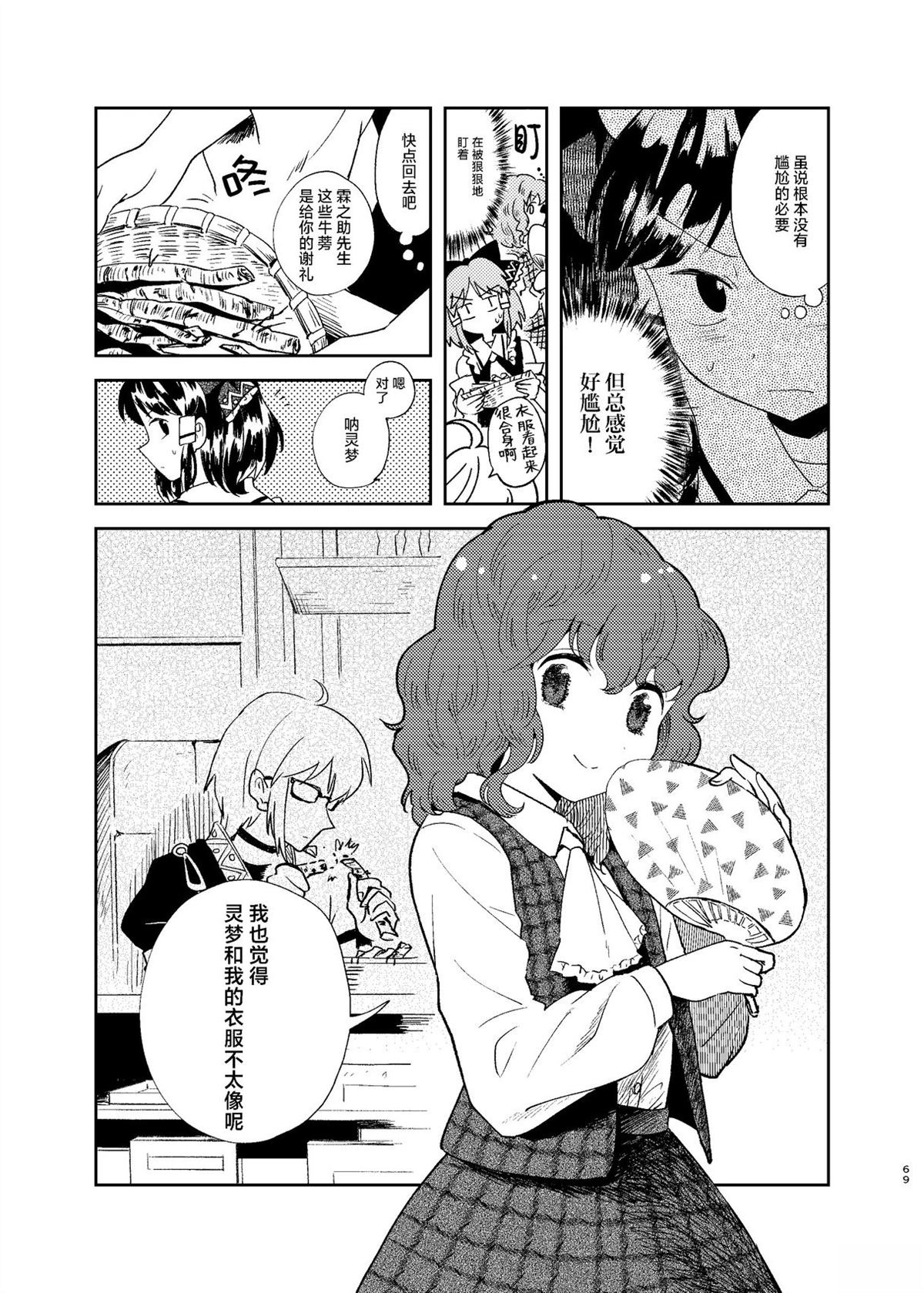 短篇68