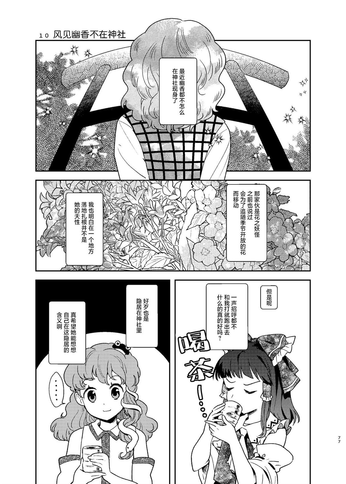 短篇76