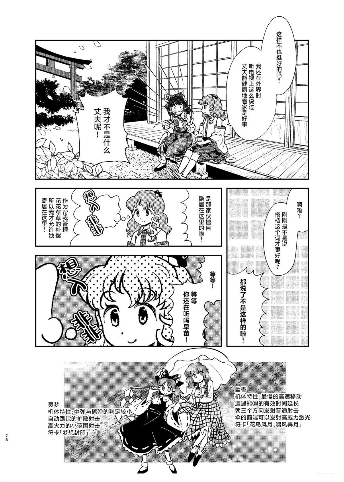 短篇77