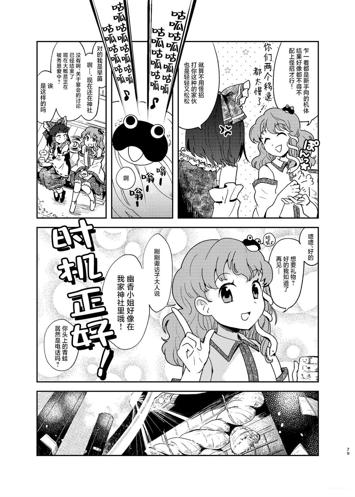 短篇78