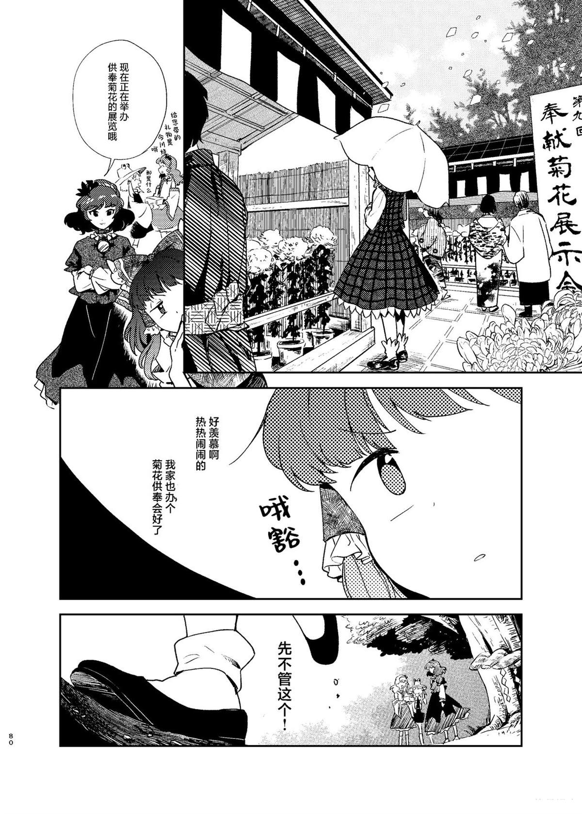 短篇79