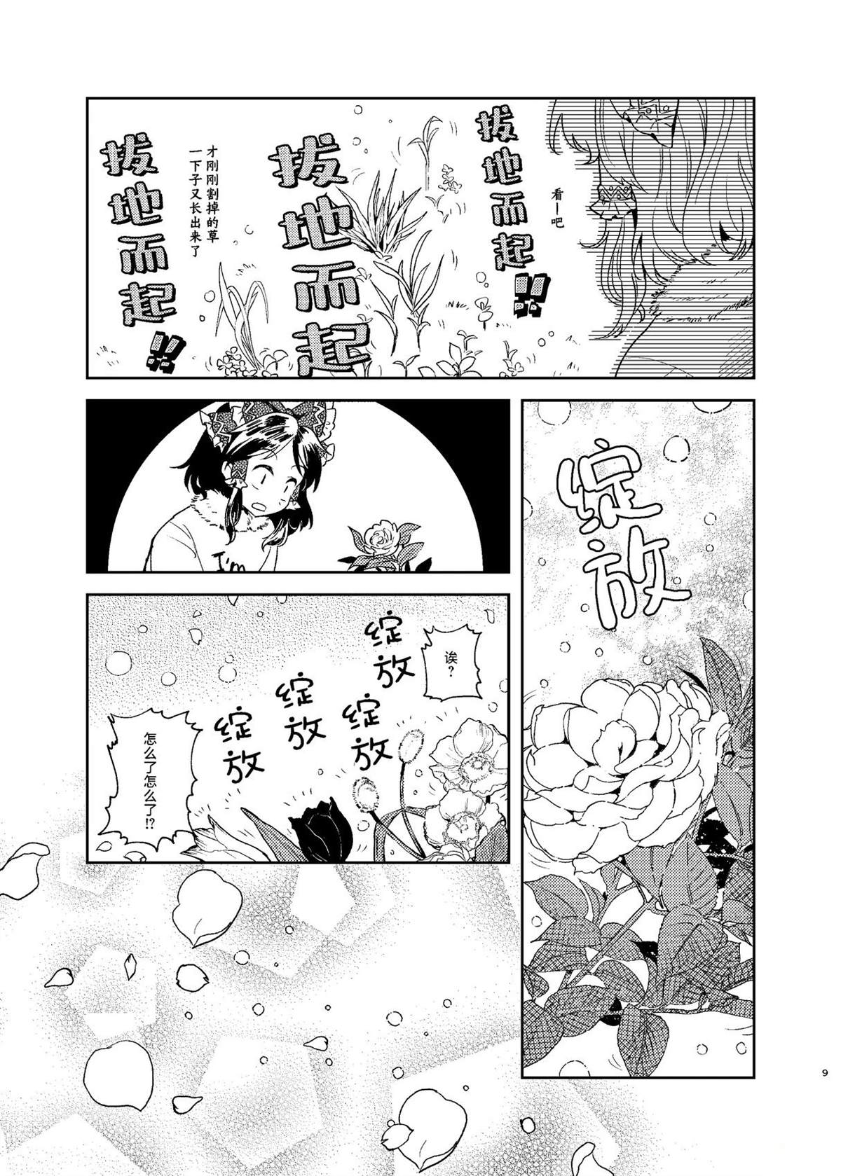 短篇8