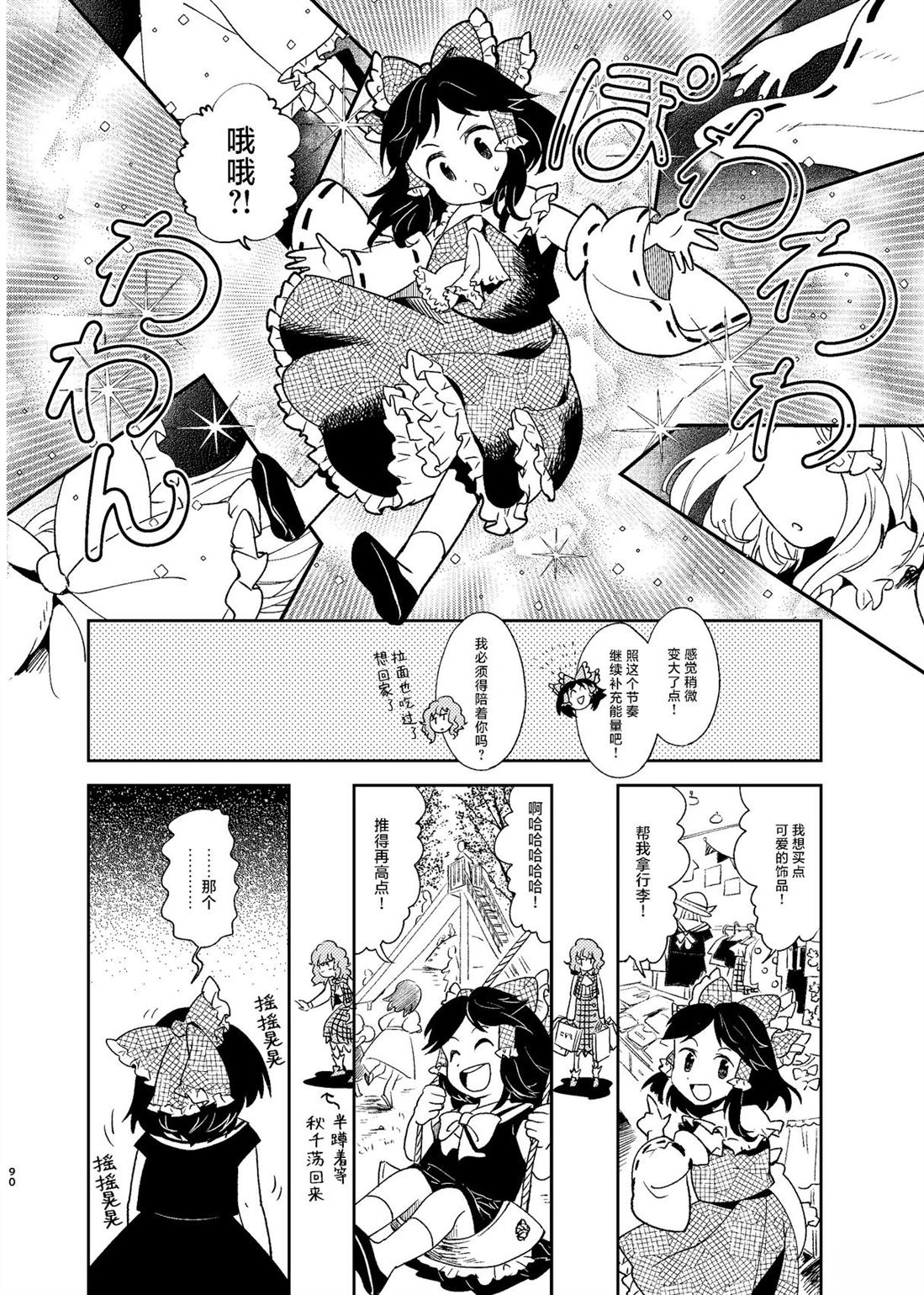 短篇89