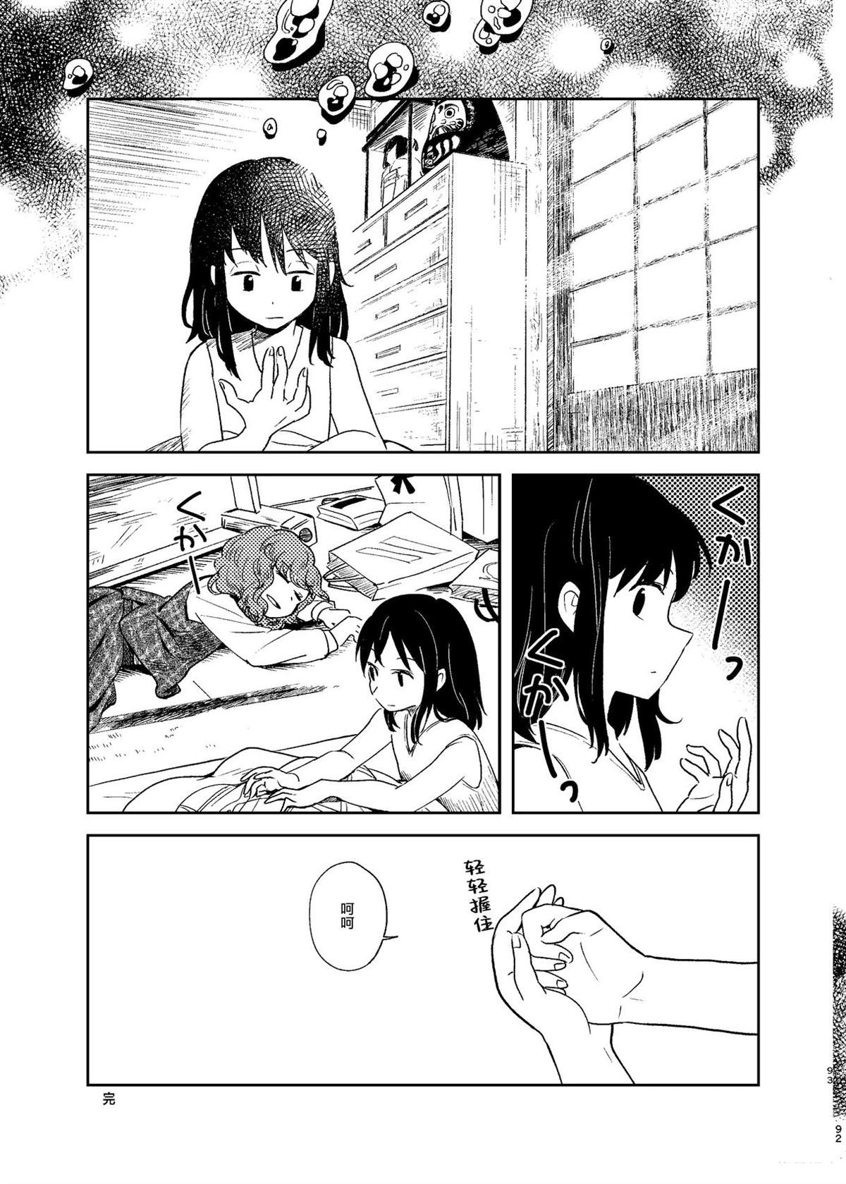 短篇92