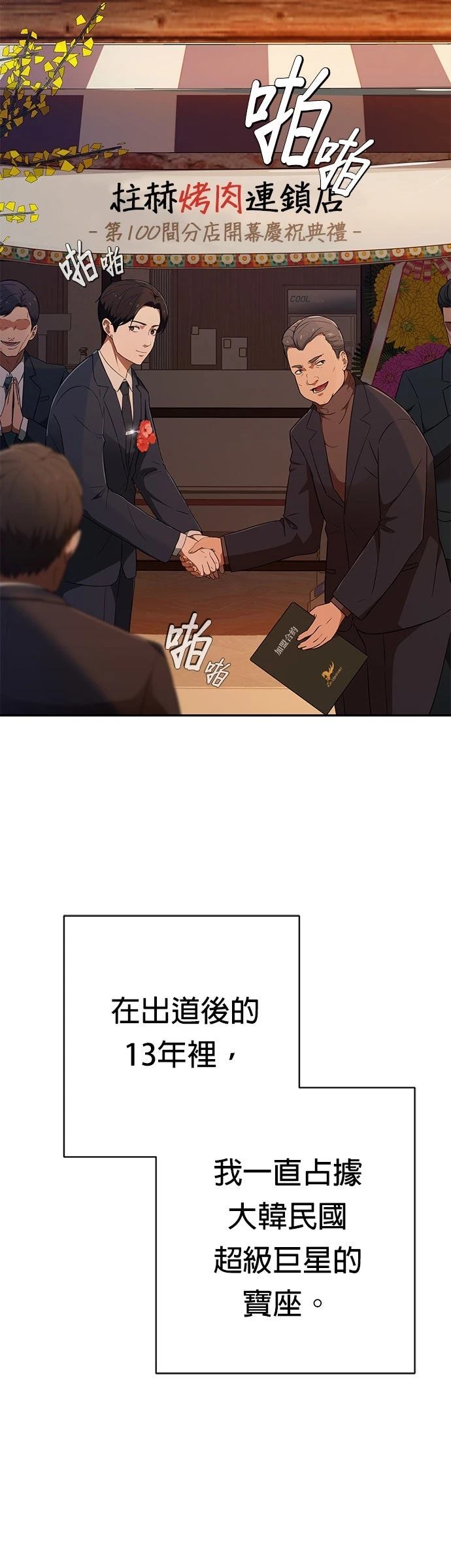 第1话11