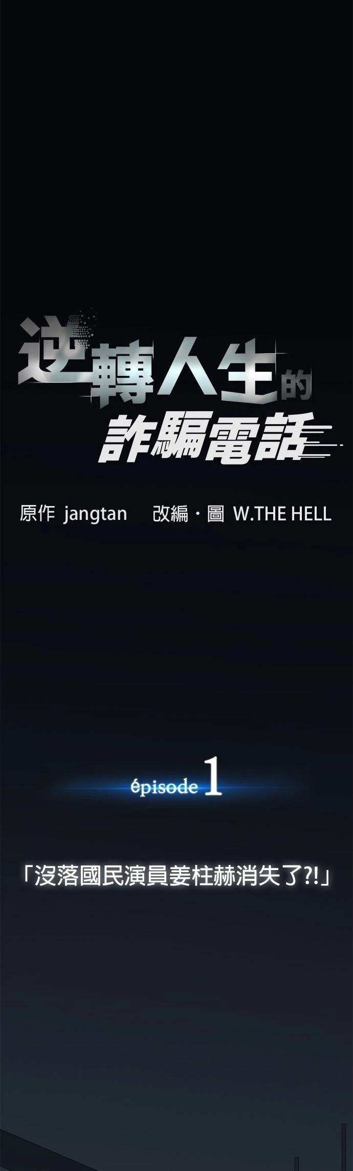 第1话16