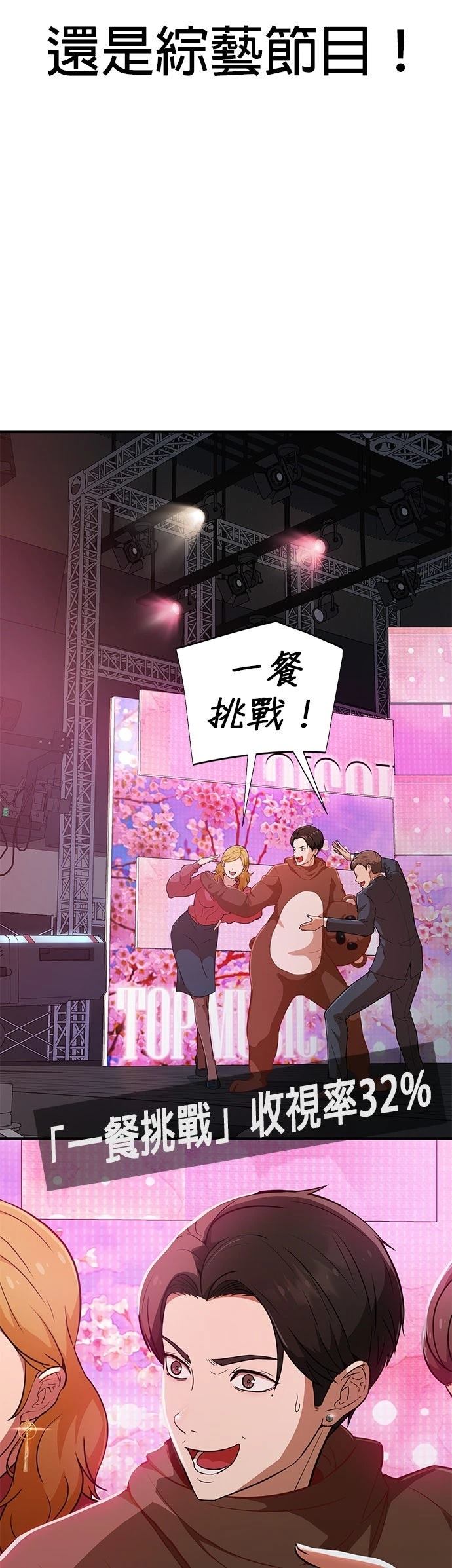 第1话8
