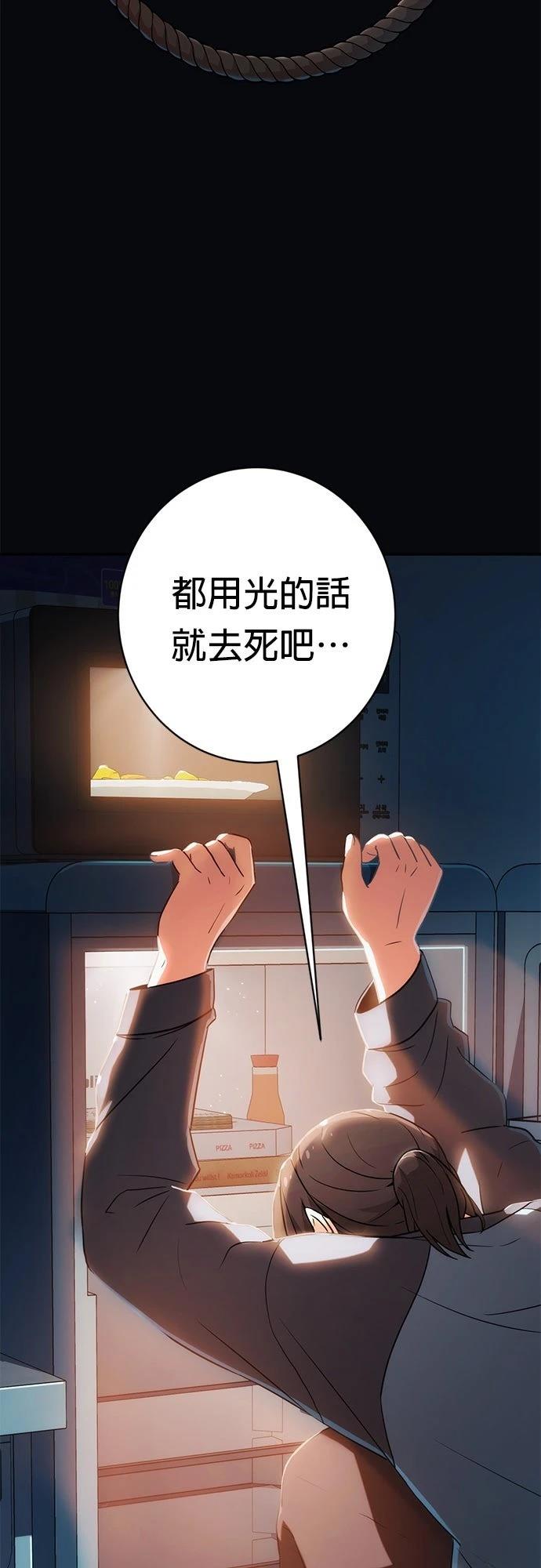 第1话84