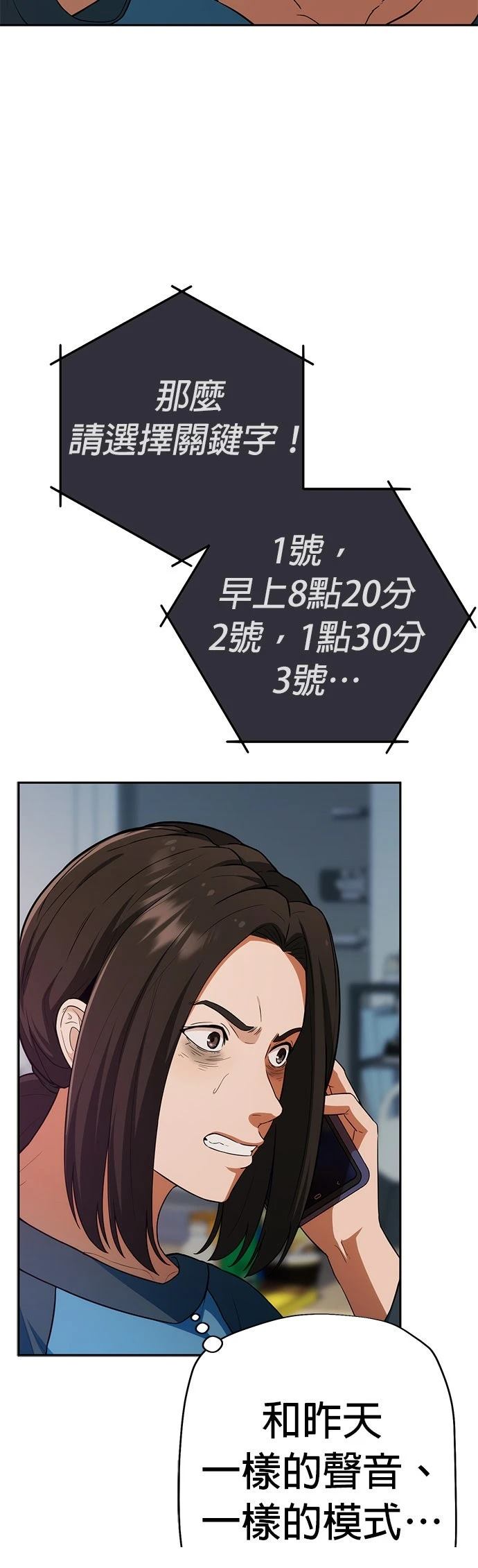 第2话10