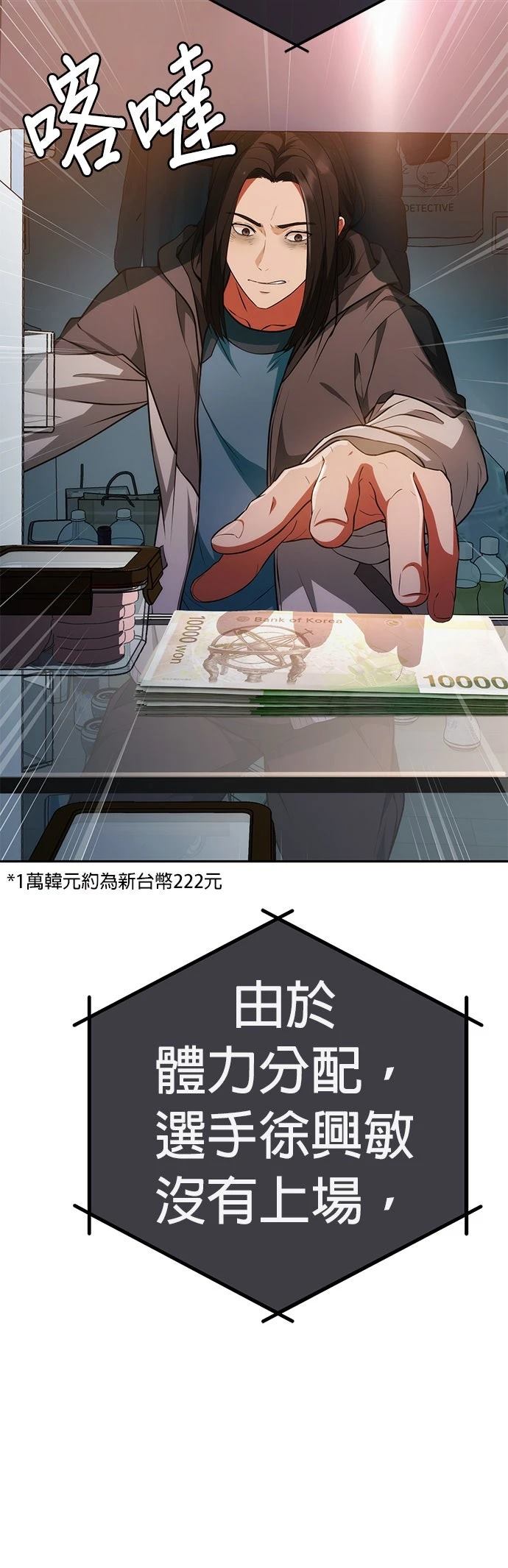 第2话75