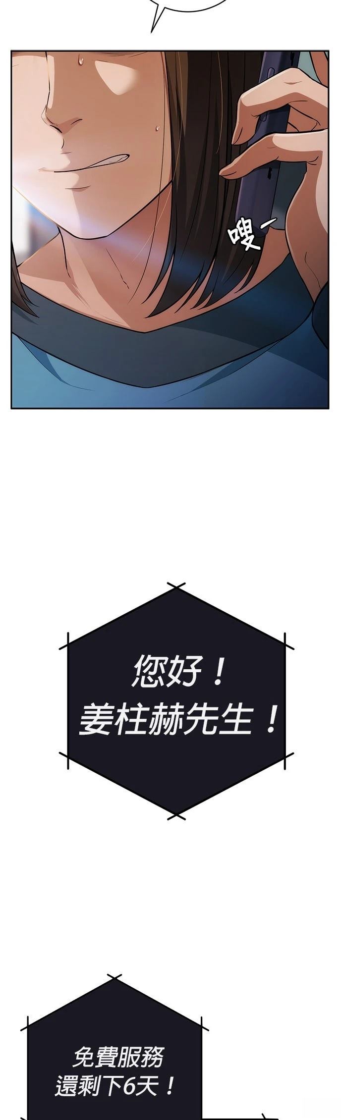 第2话8