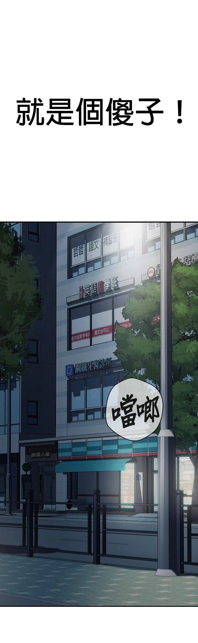 第2话81