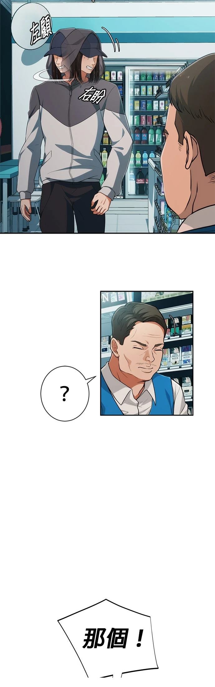 第3话25