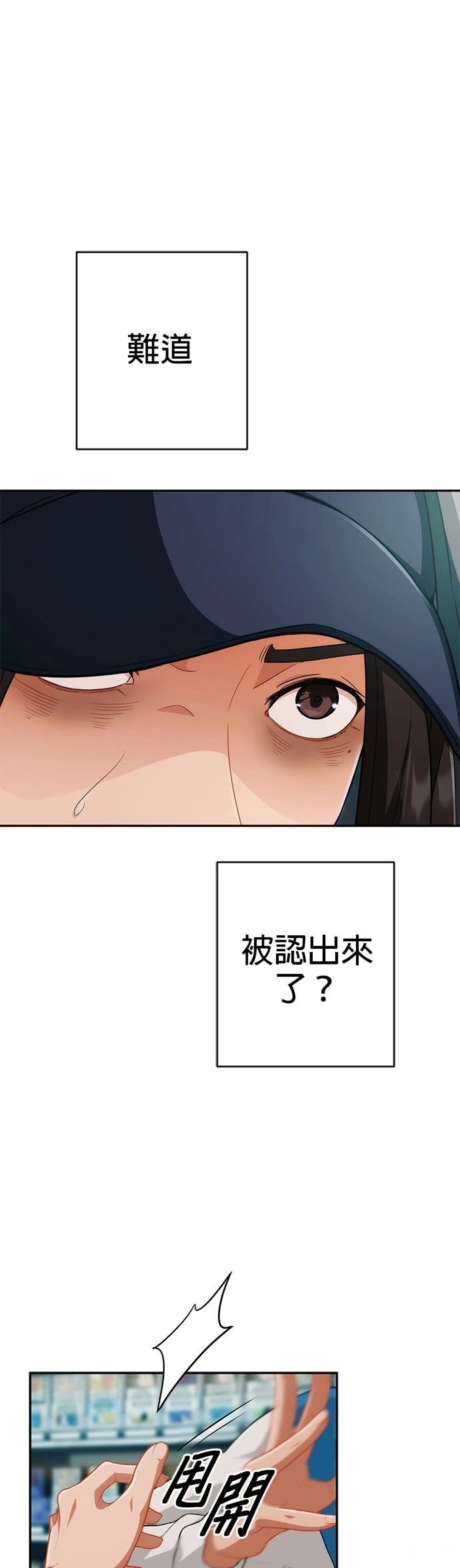第3话29
