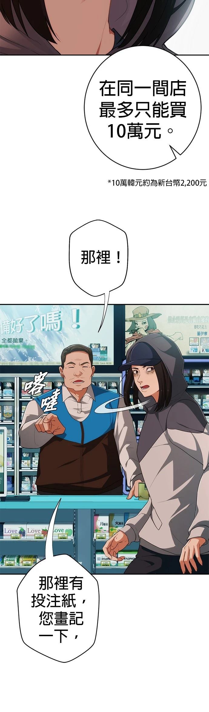 第3话31
