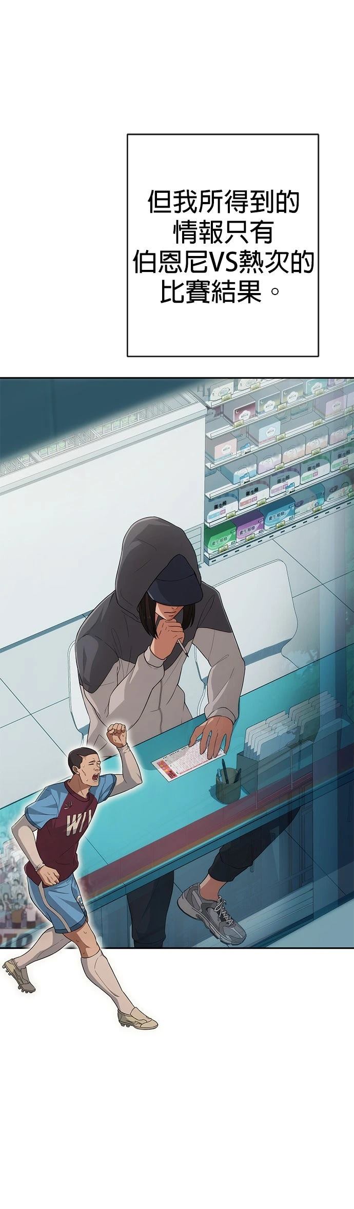 第3话34