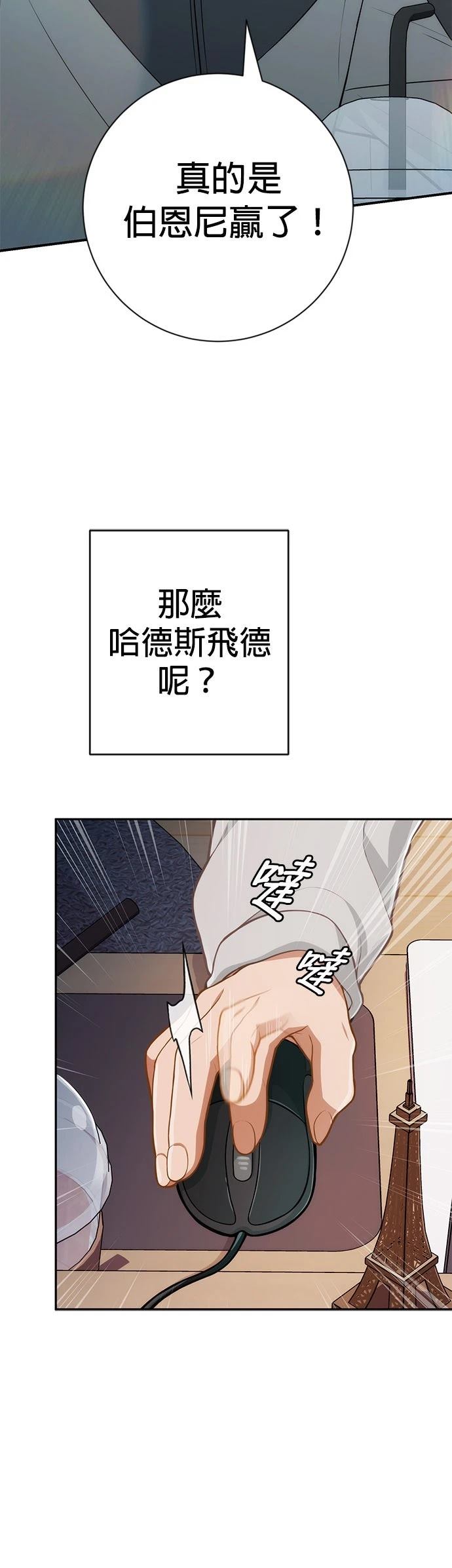 第3话54
