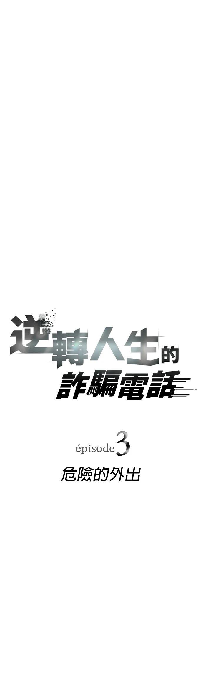 第3话6