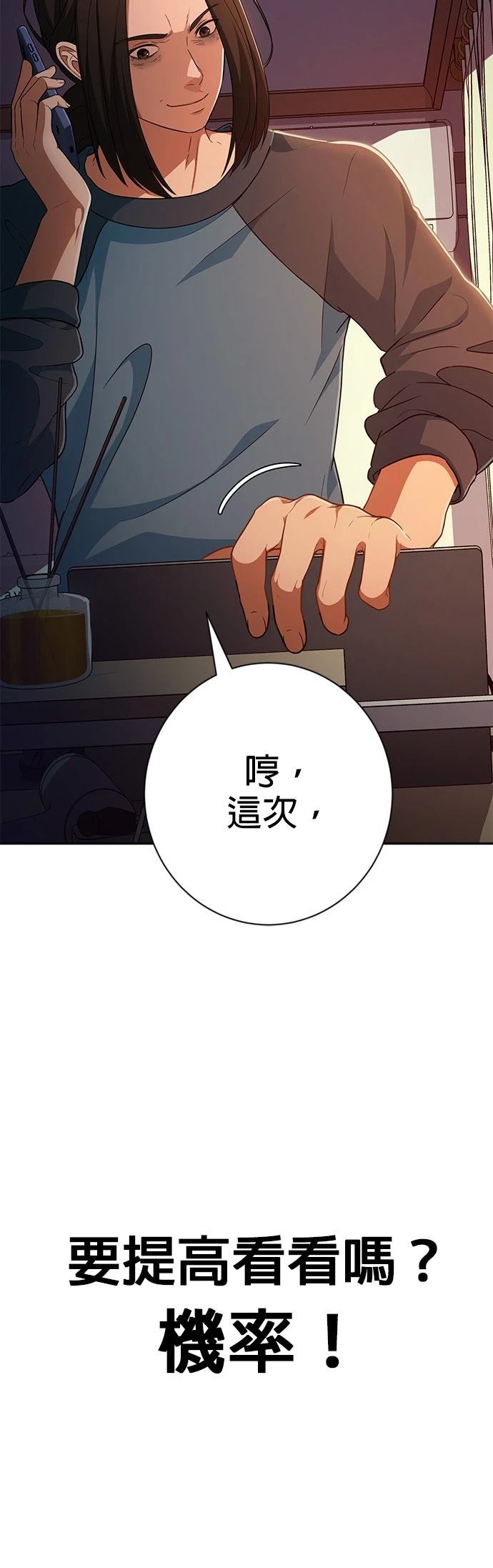 第3话69