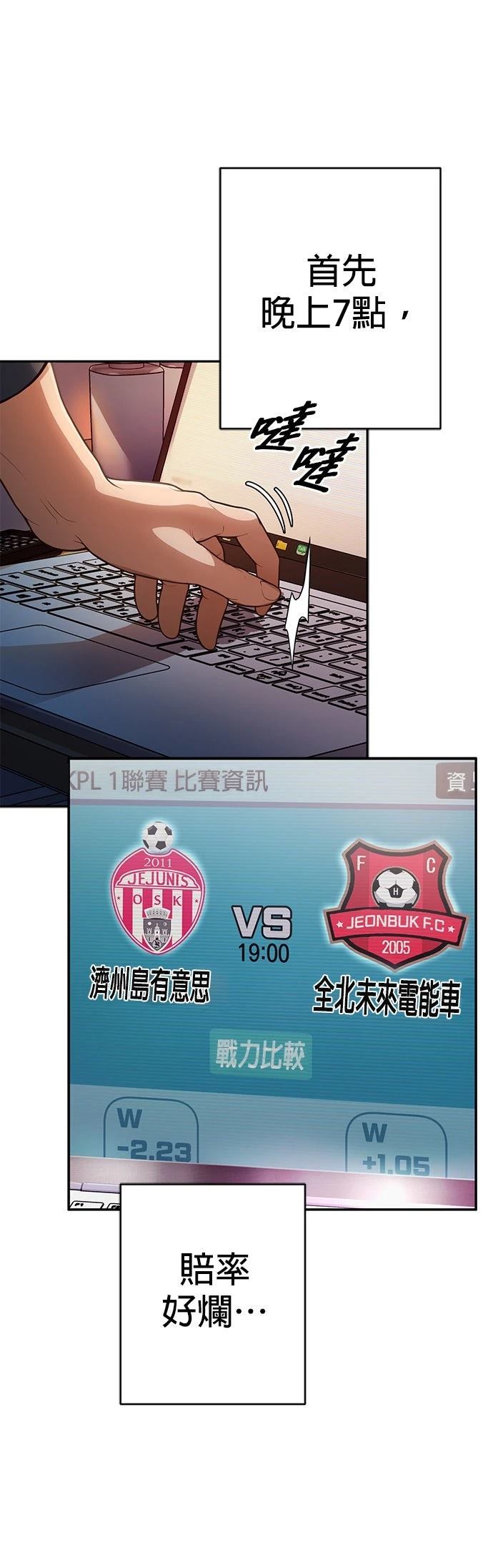 第3话70