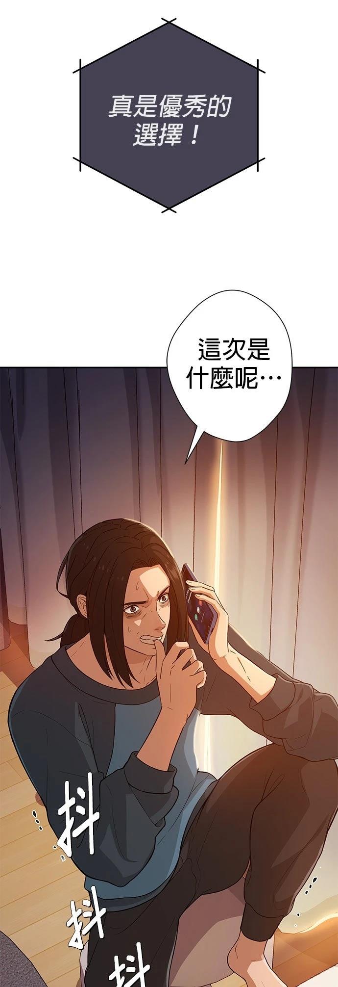 第3话74