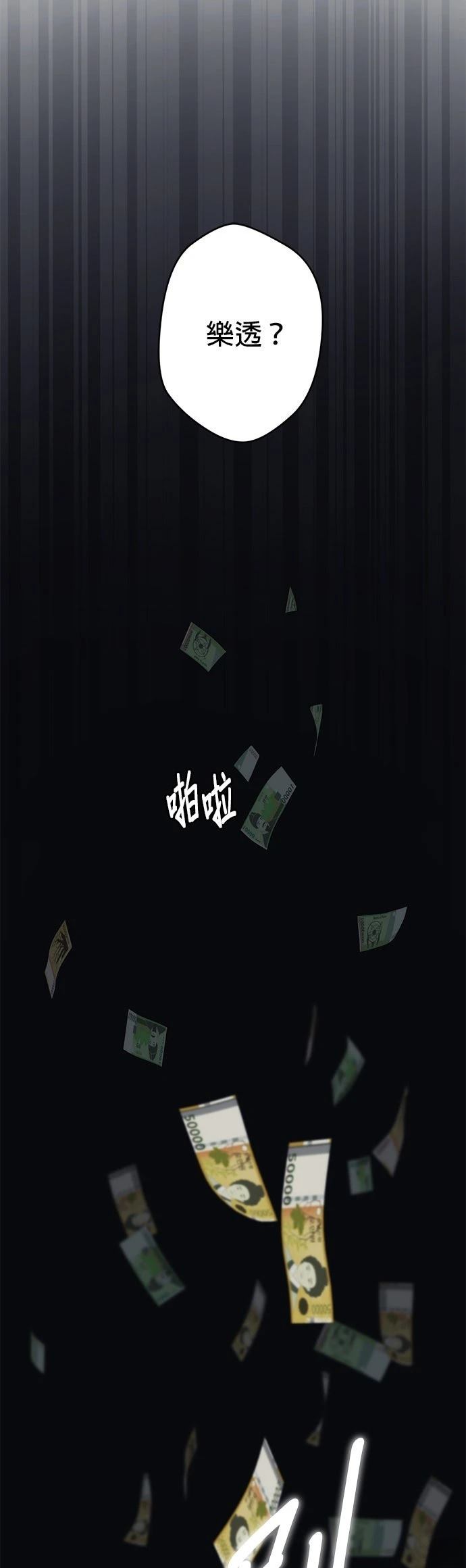 第3话77