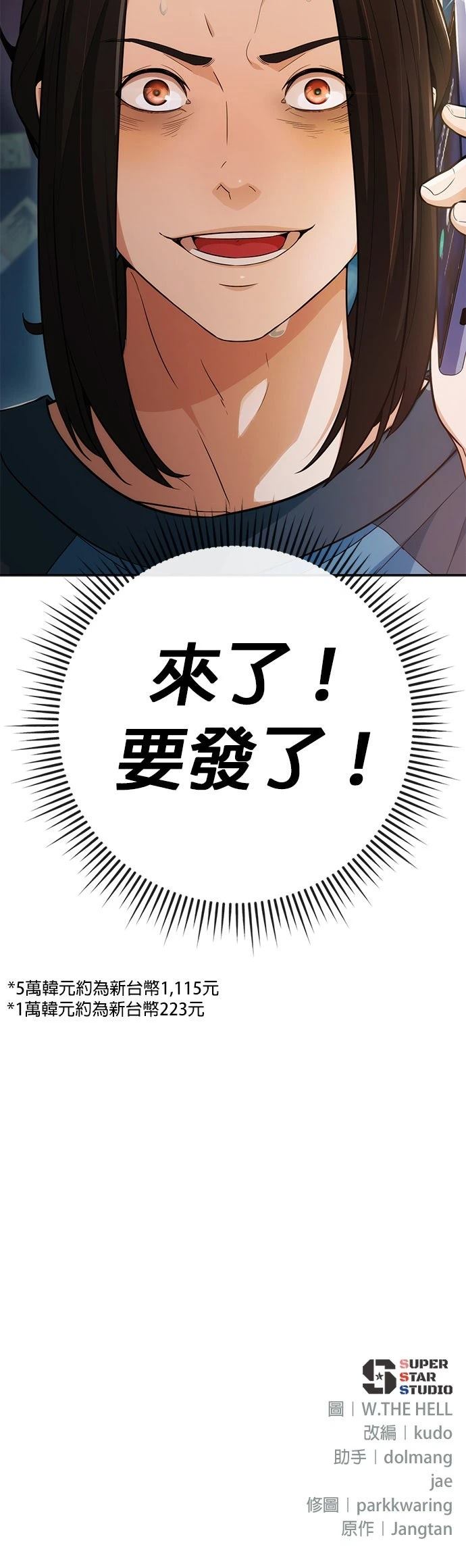 第3话79