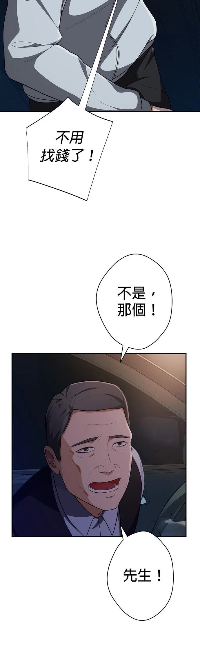 第4话23
