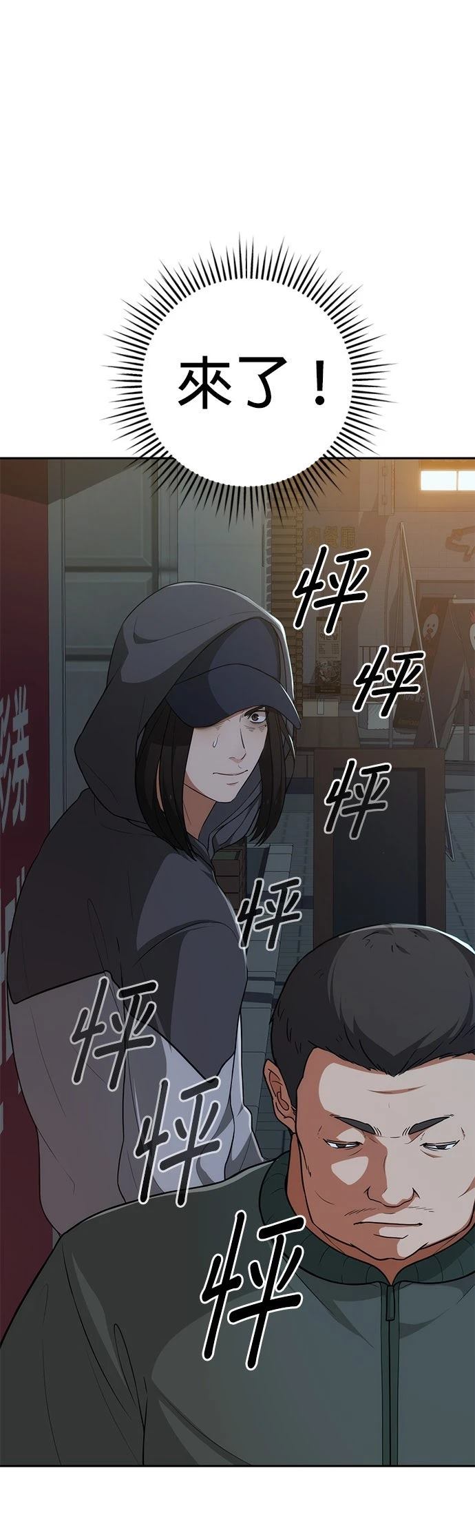 第4话30