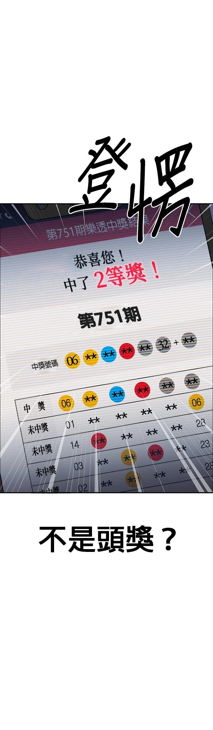 第4话77