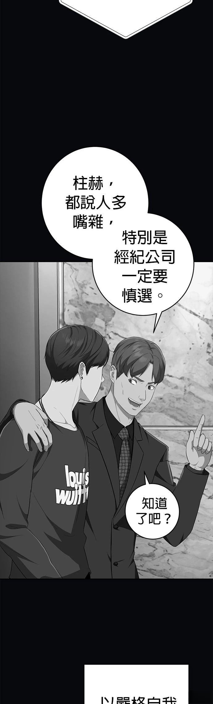 第5话25