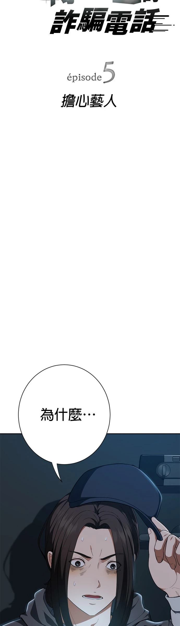 第5话4