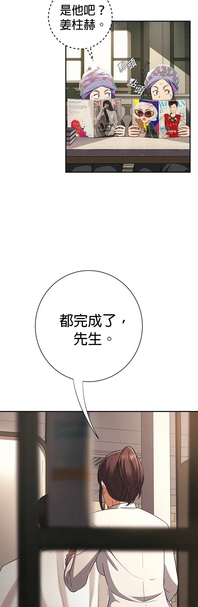 第5话70