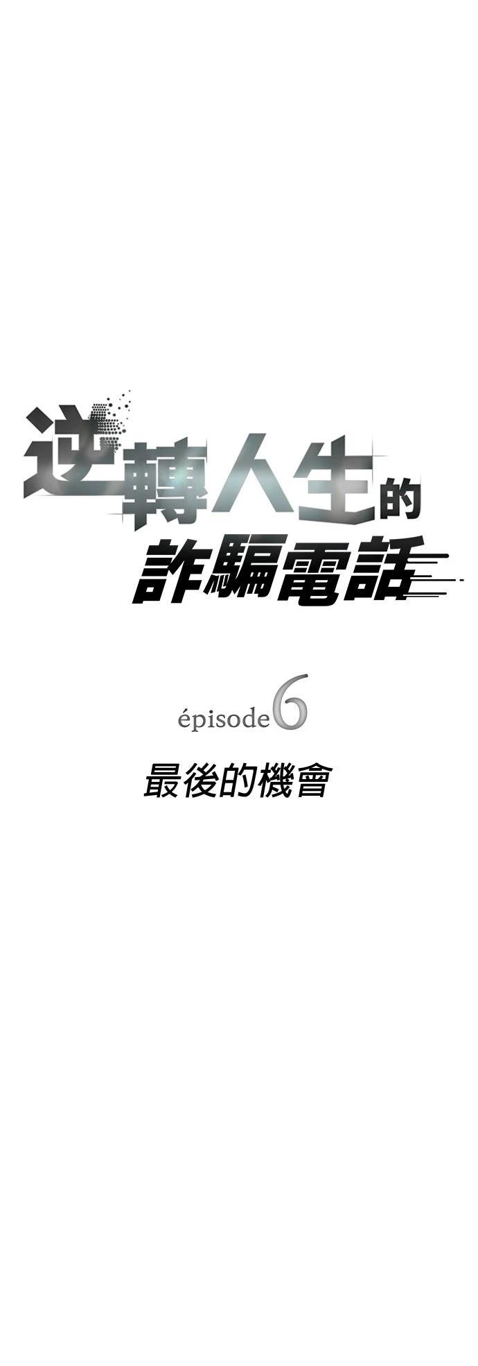 第6话4