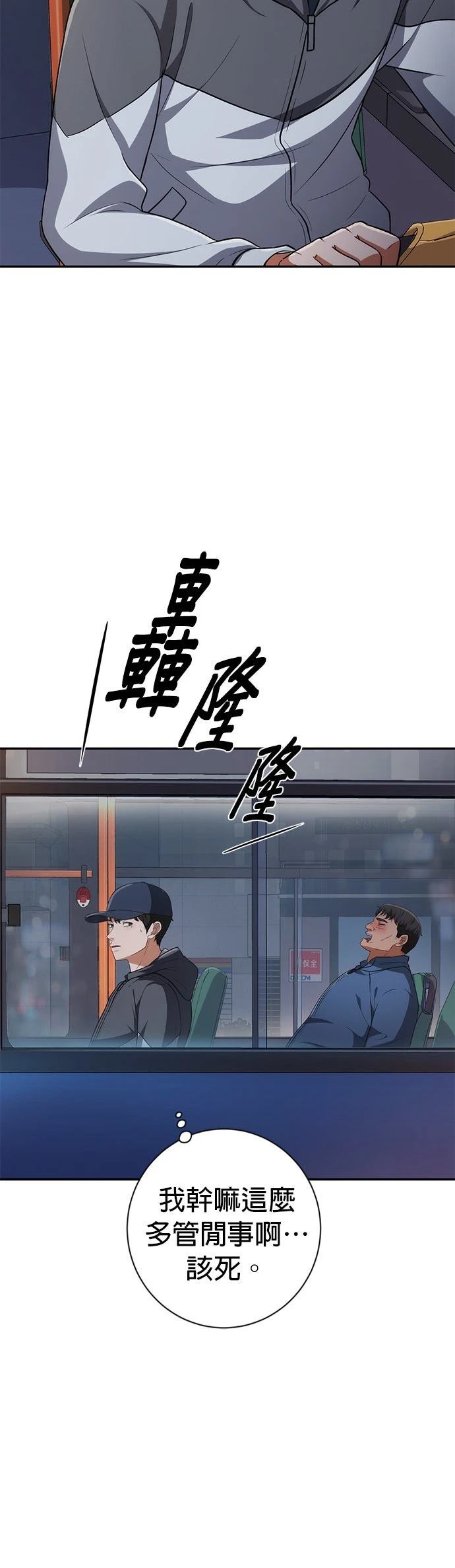 第6话42