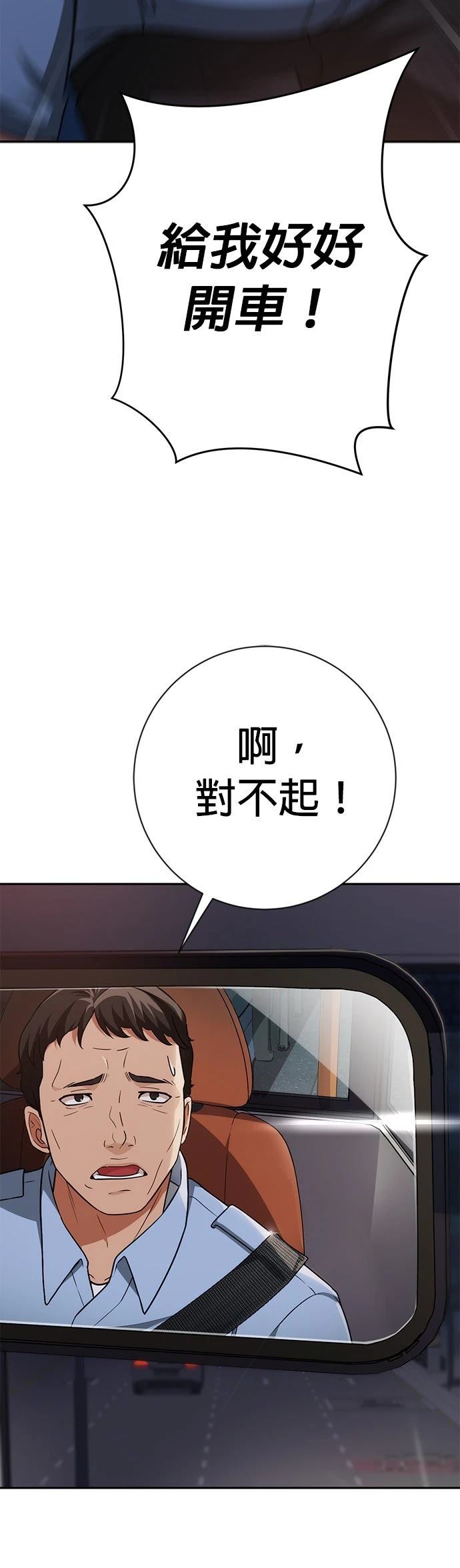 第6话46