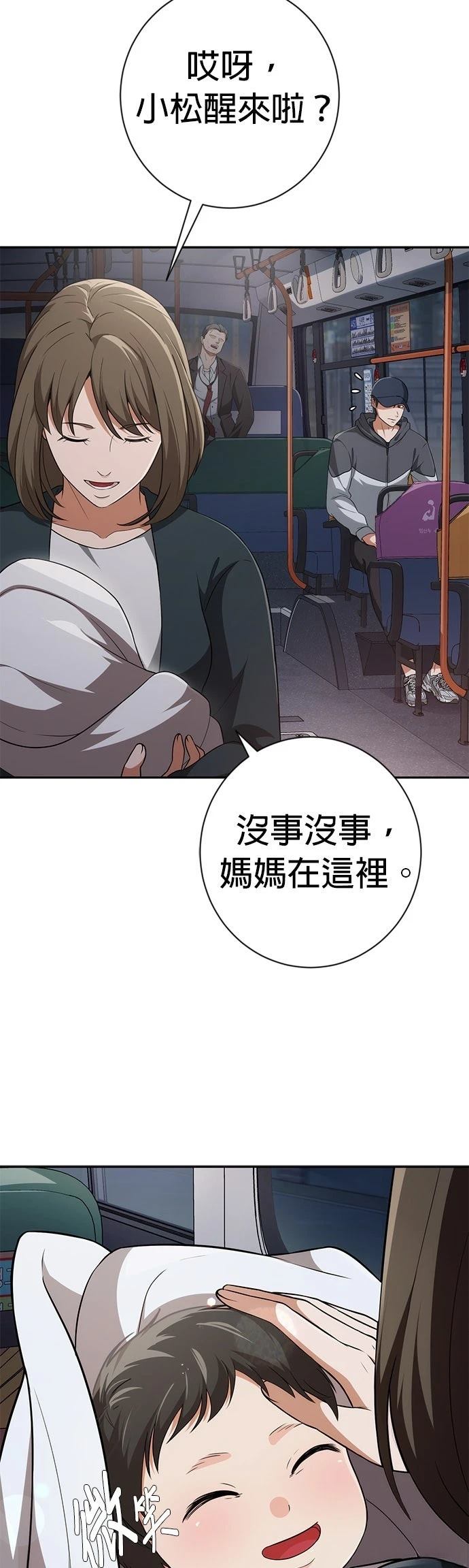 第6话53